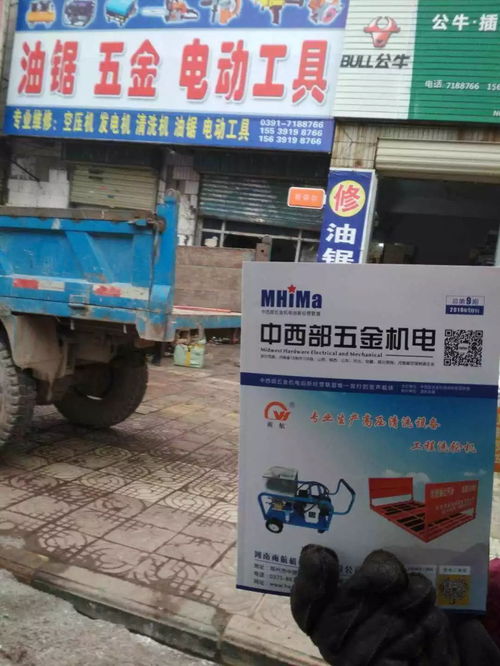 中西部五金機(jī)電 雜志發(fā)行再掀熱情