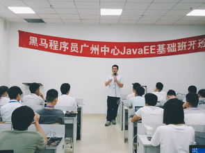 前方見彩虹——記廣州黑馬JavaEE基礎(chǔ)97期技術(shù)交流盛宴